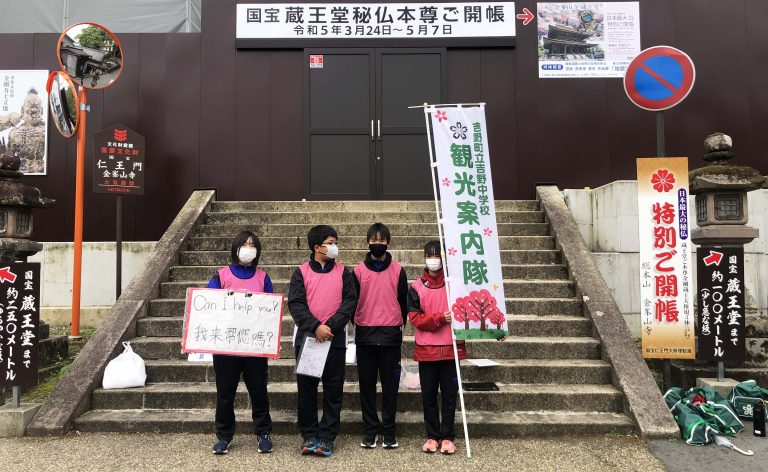 吉野山金峯山寺花供懺法会（はなくえしき）で吉野中学２年生がふるさと学習