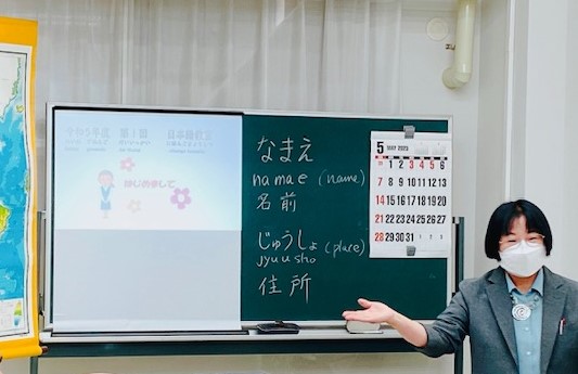言葉が通じるってホッとする　もっと知りたい　もっと話したい「つながる日本語教室」