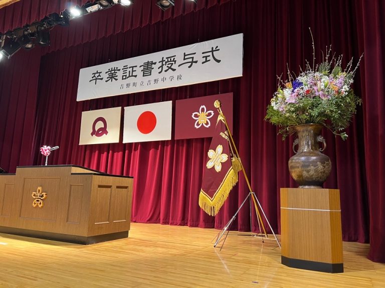 吉野さくら学園　卒業証書授与式