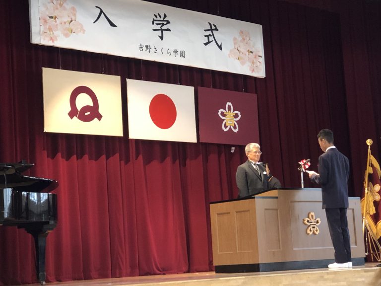 入学式