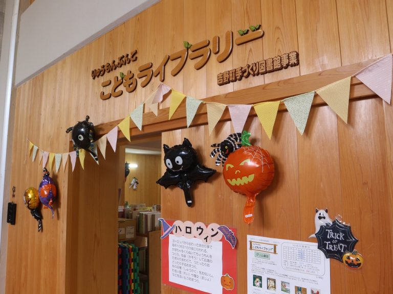 10月15日・22日りゅうもんぶんここどもライブラリー「ハッピーハロウィン」開催🎃