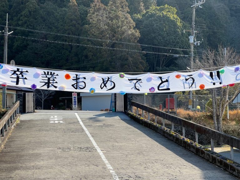 吉野中学校　卒業証書授与式